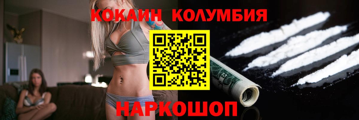 где купить наркоту  Вход с VPN  Вольск  Кокаин 99%  COCAIN 