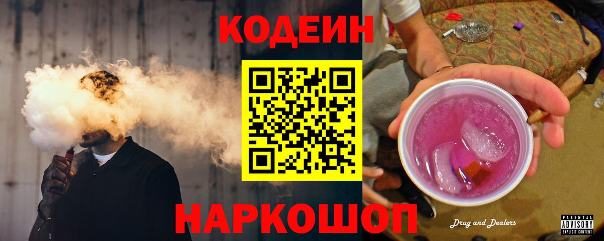 Гашиш  Вольск  МЕФ кристаллы  Кокаин  Вход с VPN  Кокаин  Канабис  Кодеин 