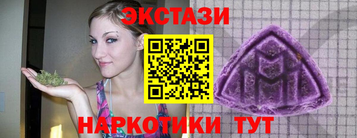 Ecstasy  Ecstasy DUBAI  Вход с VPN  купить наркоту  Вольск 