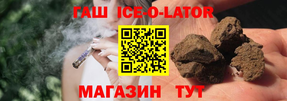 ГАШИШ hashish  ГАШ  Вольск  Вход с VPN 
