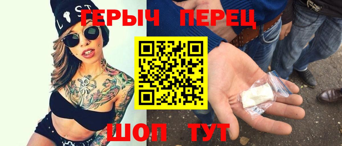 ГЕРОИН гречка Вольск