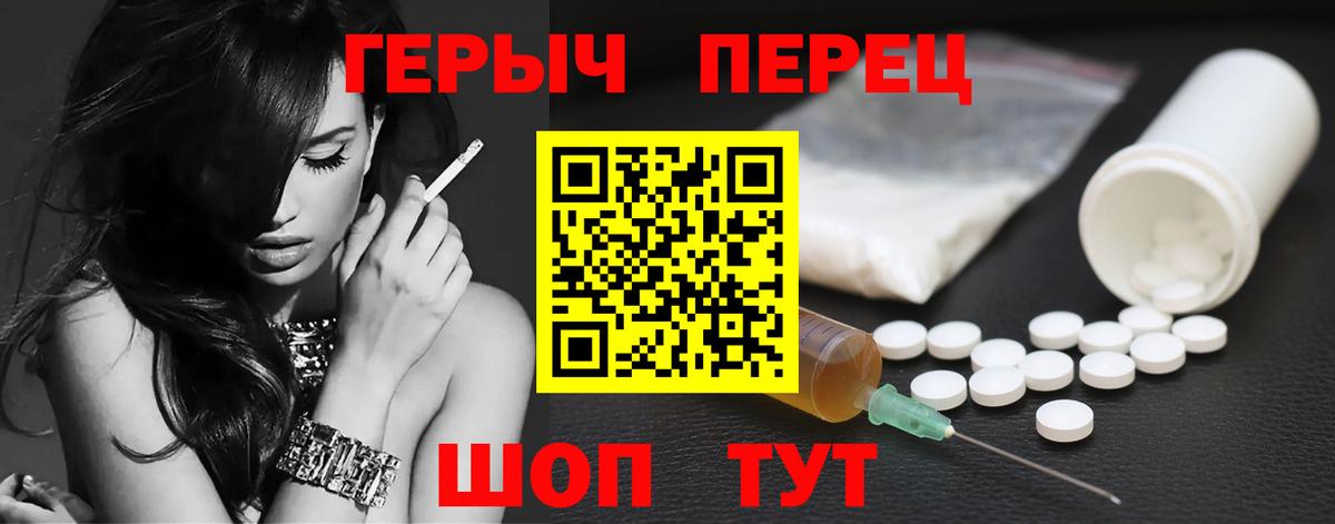 Вольск  ГЕРОИН Heroin  Героин  Вход с VPN 