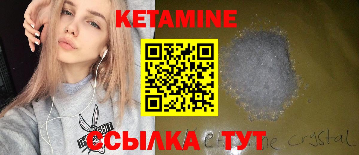 Кетамин ketamine Вольск