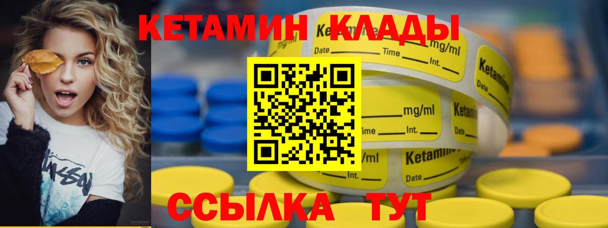 КЕТАМИН ketamine  Вход с VPN  Кетамин VHQ  Вольск 