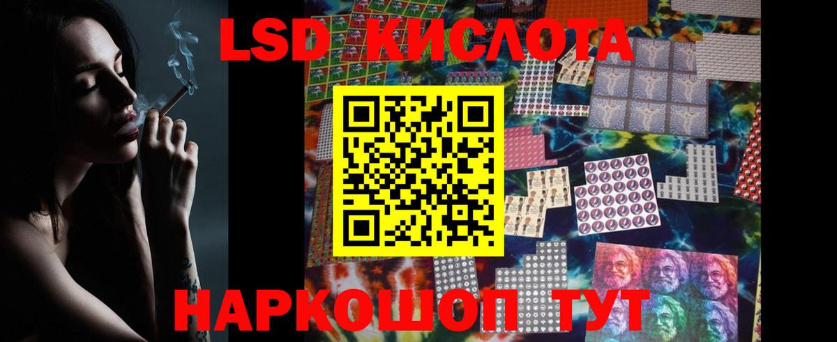 LSD-25 экстази кислота Вольск