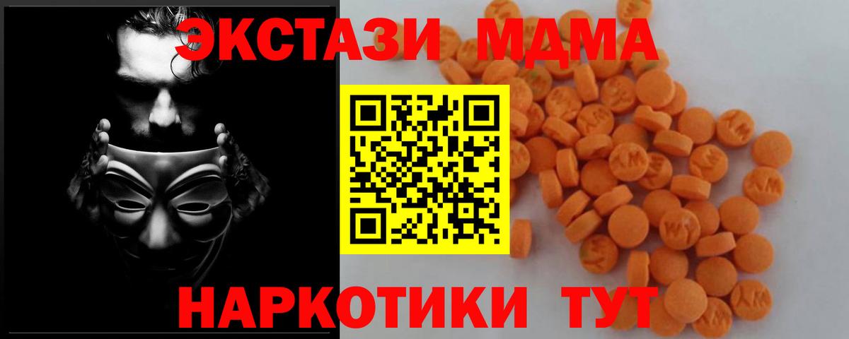 МДМА  МДМА crystal  Вольск  Вход с VPN  МДМА crystal 