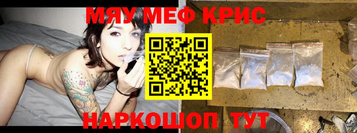 Меф мука Вольск