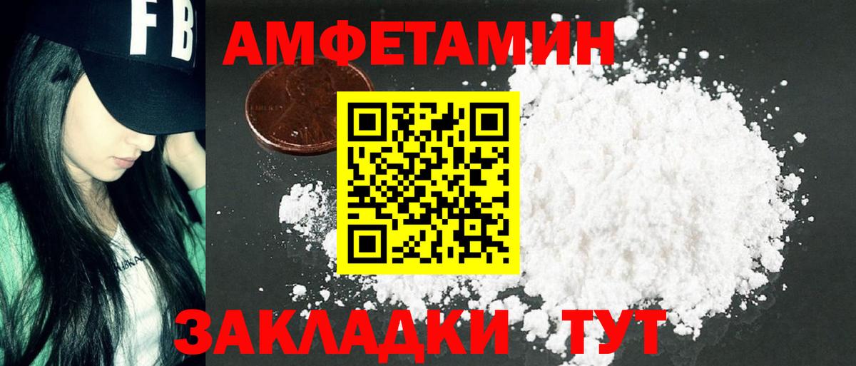 Метамфетамин пудра Вольск