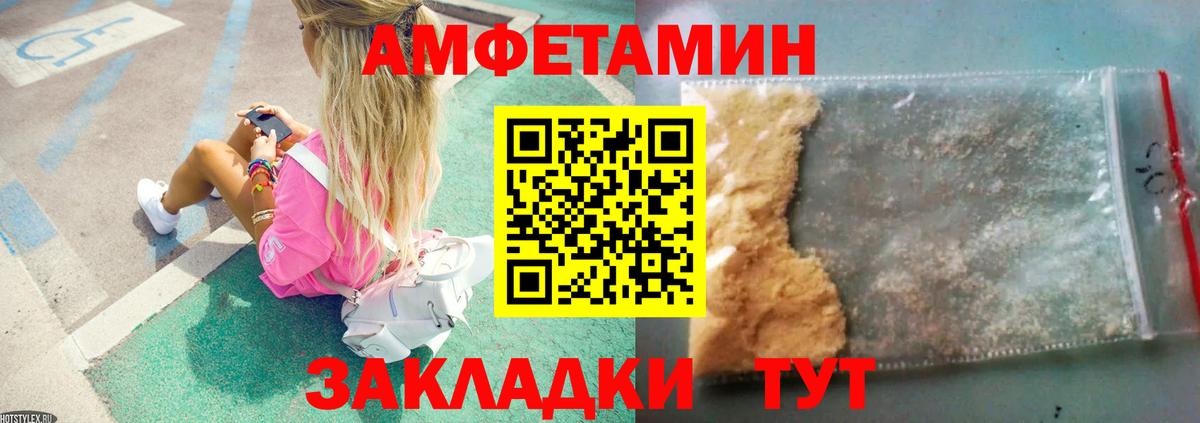 МЕТАМФЕТАМИН  МЕТАМФЕТАМИН Methamphetamine  МЕТАМФЕТАМИН Methamphetamine  Вход с VPN  Вольск 