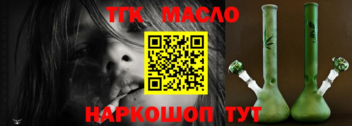 ТГК THC oil  Дистиллят ТГК THC oil  Вход с VPN  Вольск 