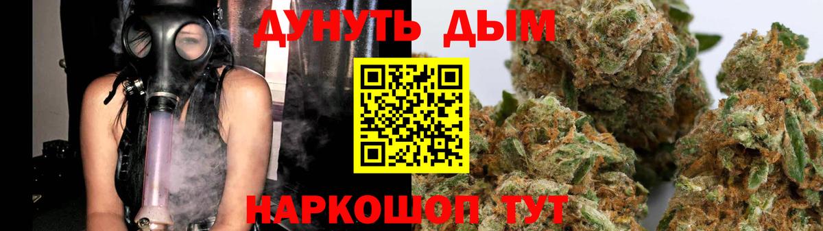 Конопля гибрид  Бошки марихуана марихуана  Вход с VPN  Вольск  Каннабис Bruce Banner 
